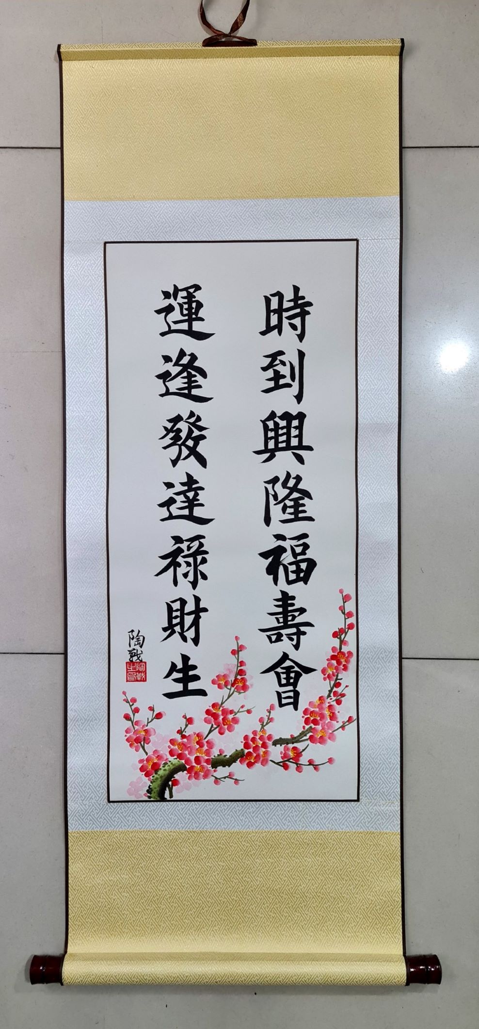 Biểu thư pháp Hán đối Hưng Phát